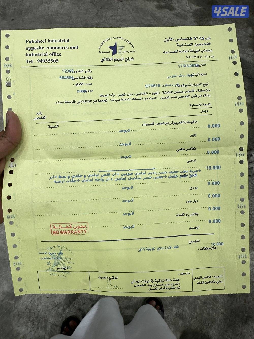 للبيع فورد5