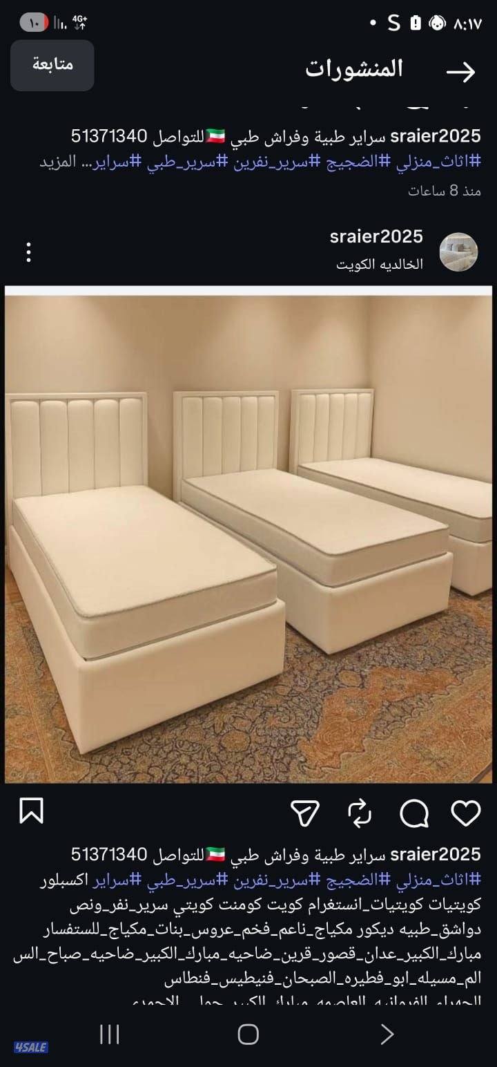 سراير طبية للبيع أرخص الأسعار10