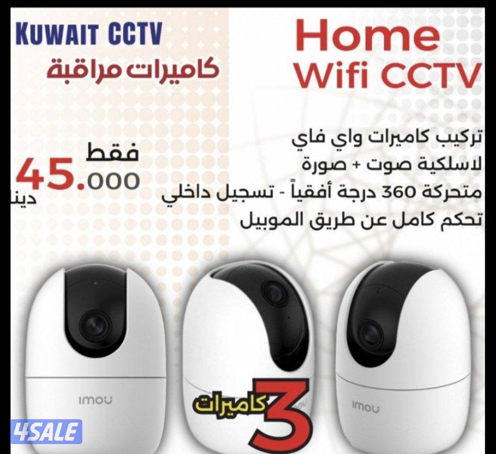 كاميرا طاقه شمسيه متحركه بجميع الاتجاهات صوت وصورة سبيكرمايك3