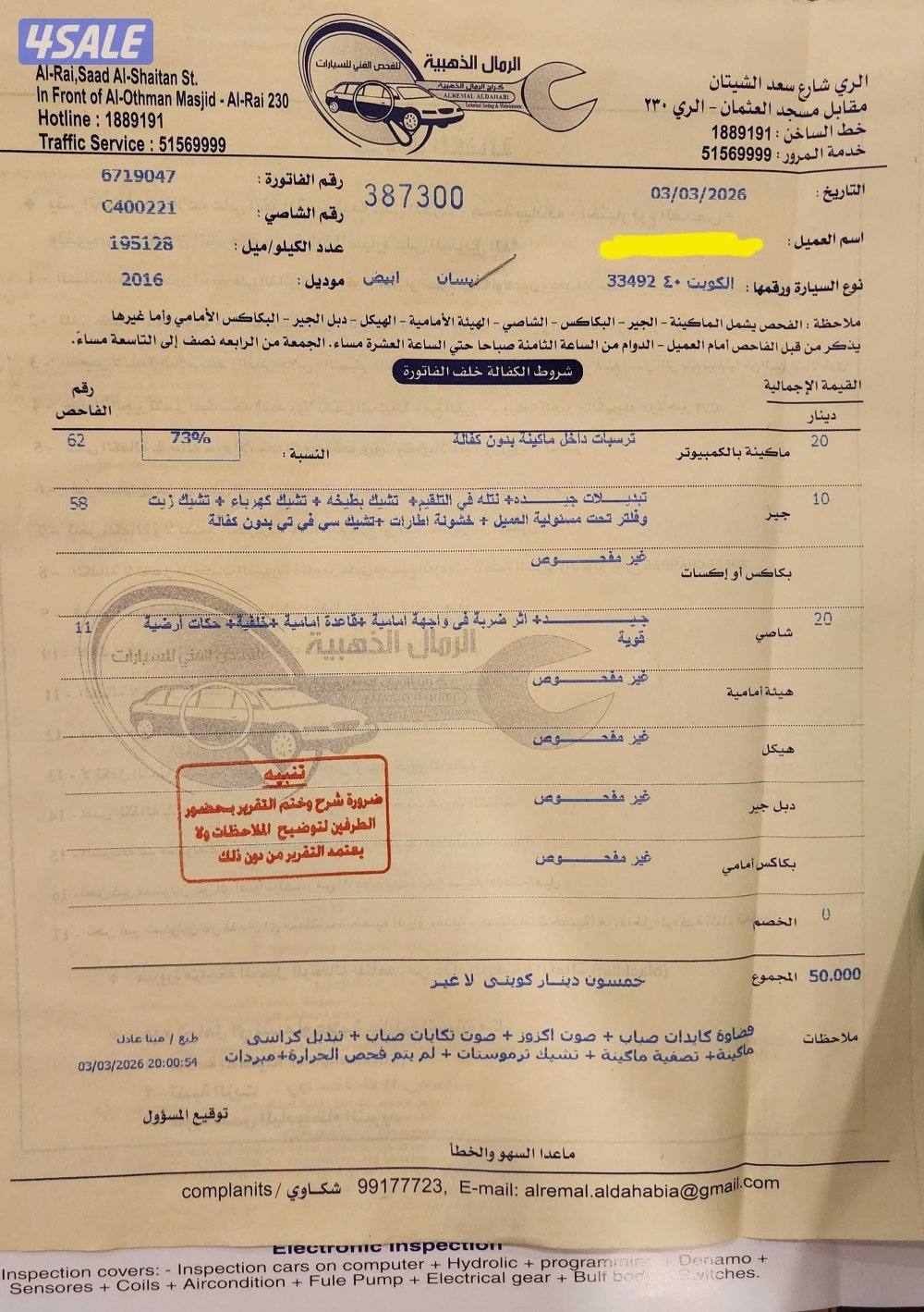 مكسيما 2016 - مرفق صورة فحص من الرمال الذهبية4