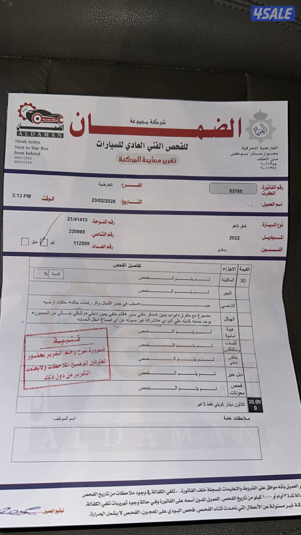 تاهو سقنتشر 20226