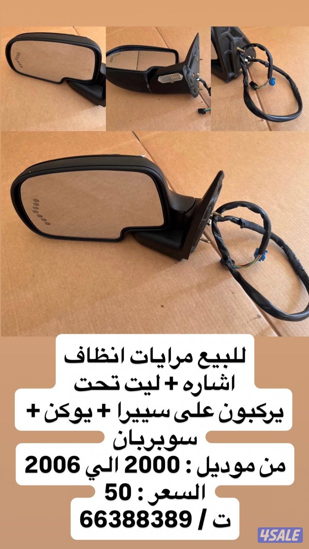 للبيع اغراض جمس + شفر1