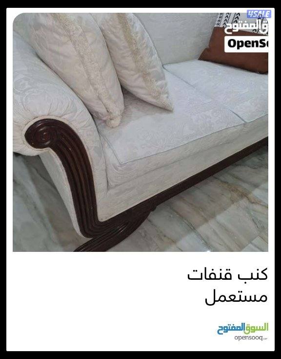 كنب .. كنبايات.  قنف مستعمل0