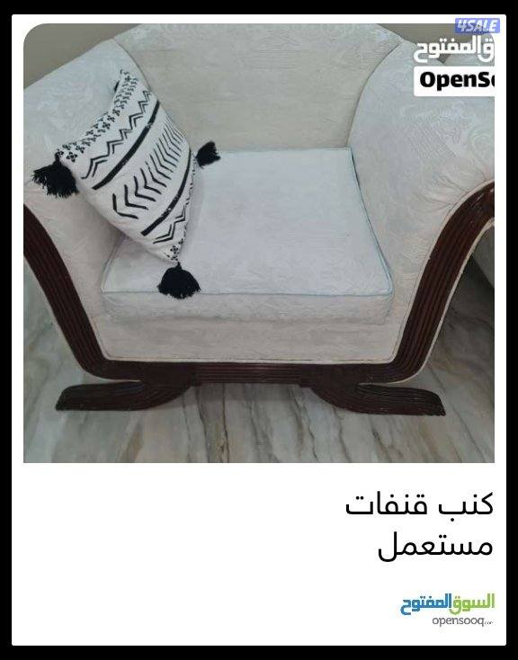 كنب .. كنبايات.  قنف مستعمل2