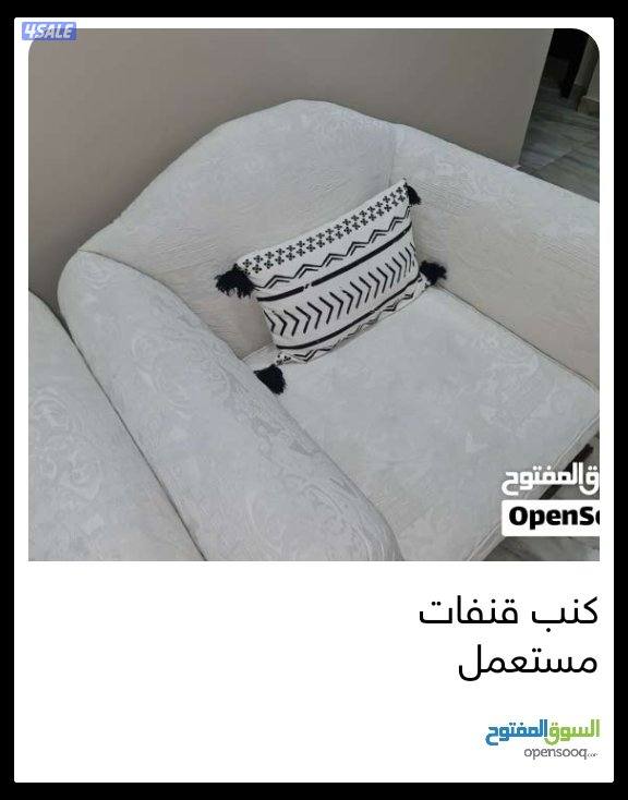 كنب .. كنبايات.  قنف مستعمل5