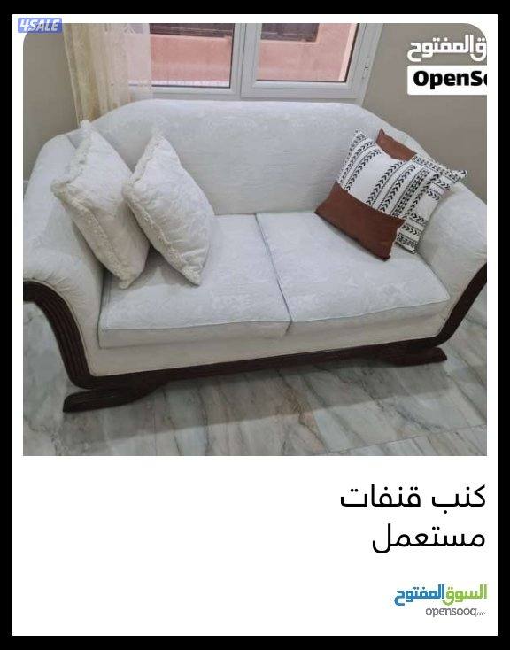 كنب .. كنبايات.  قنف مستعمل6