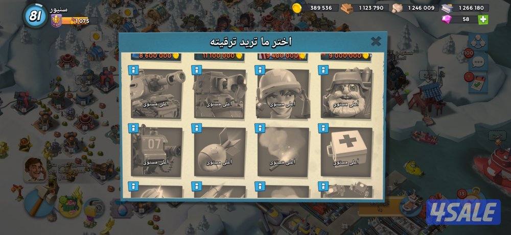 للبيع قرية بوم بيج Boom Beach0