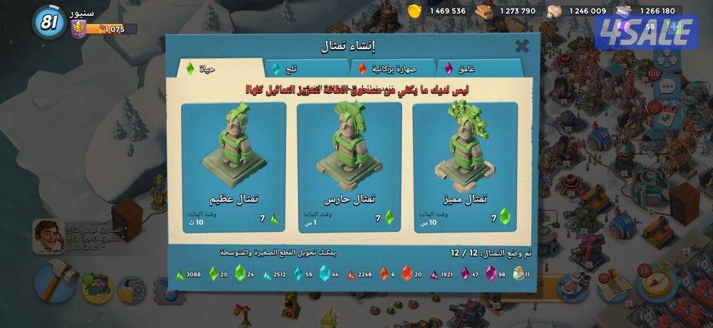 للبيع قرية بوم بيج Boom Beach1