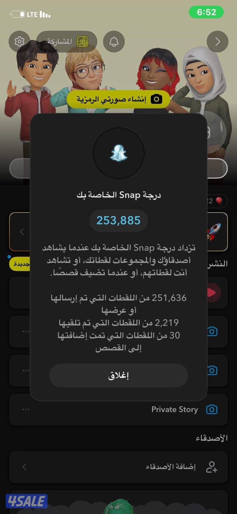 للبيع حساب سناب شات بيعه سريعه الحساب اموره طيبه0