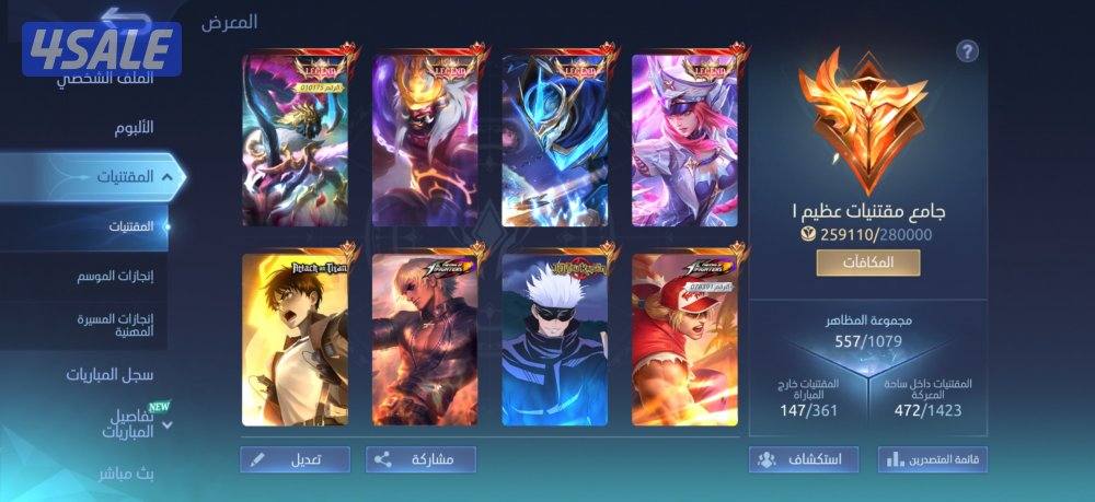 حساب موبايل لجند0