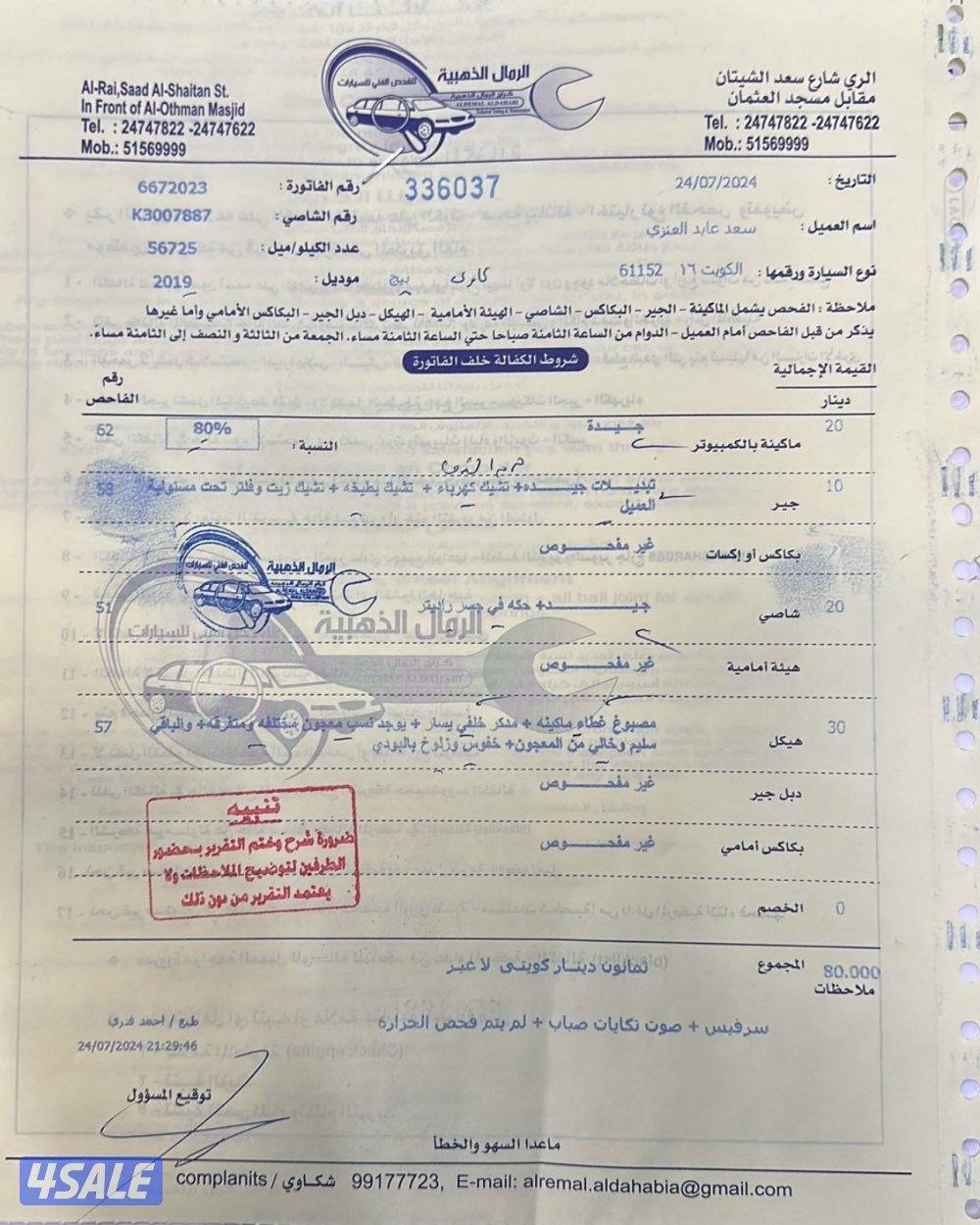 كامري ستة سلندر  كامل المواصفاتV65