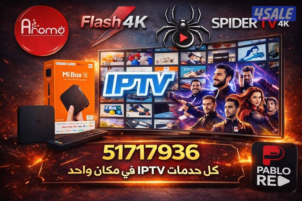 اشتراكات iptv رسيفرات وايفاي اشتراك تلفزيون سمارت قنوات افلام مسلسلات0