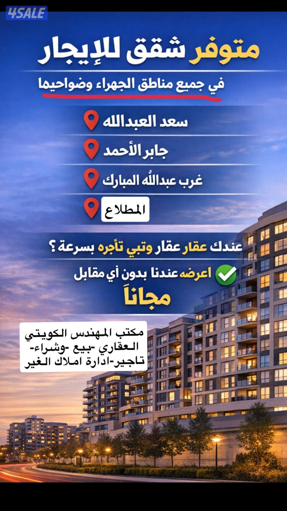 🔴تدور  شقه لا تحتار  تواصل معانا🔴0