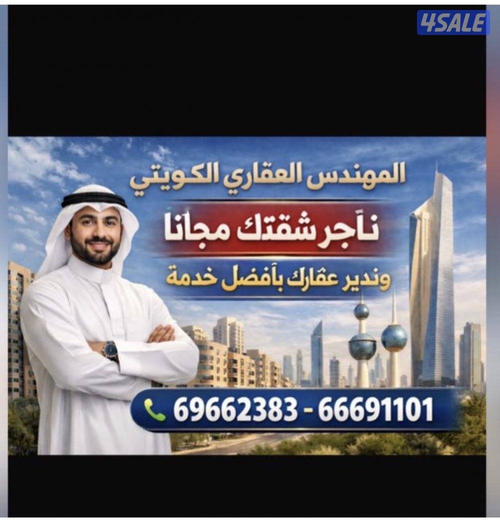 🔴تدور  شقه لا تحتار  تواصل معانا🔴1