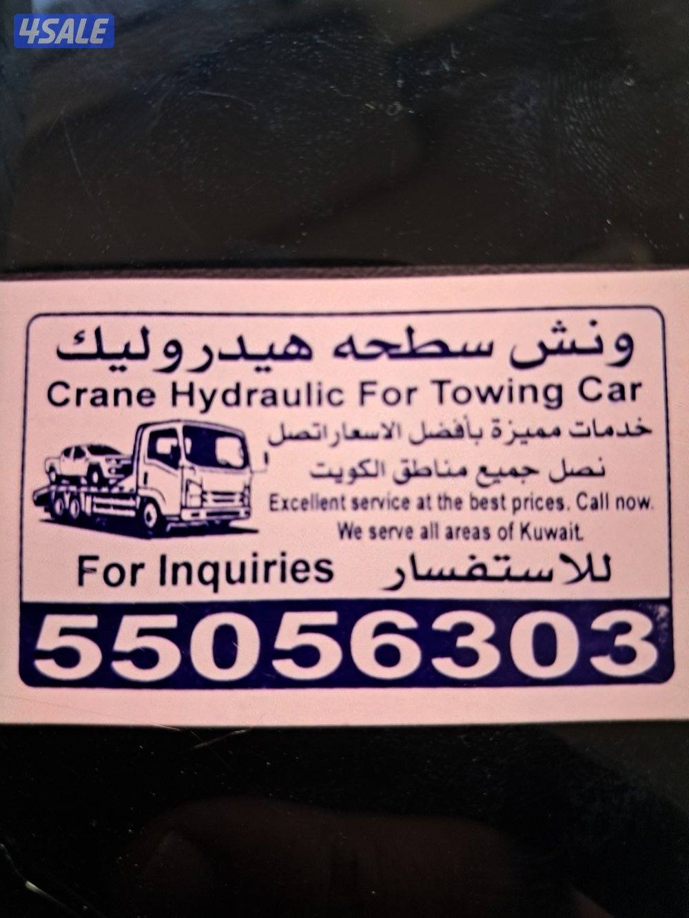 ونش سطحه هيدروليك0