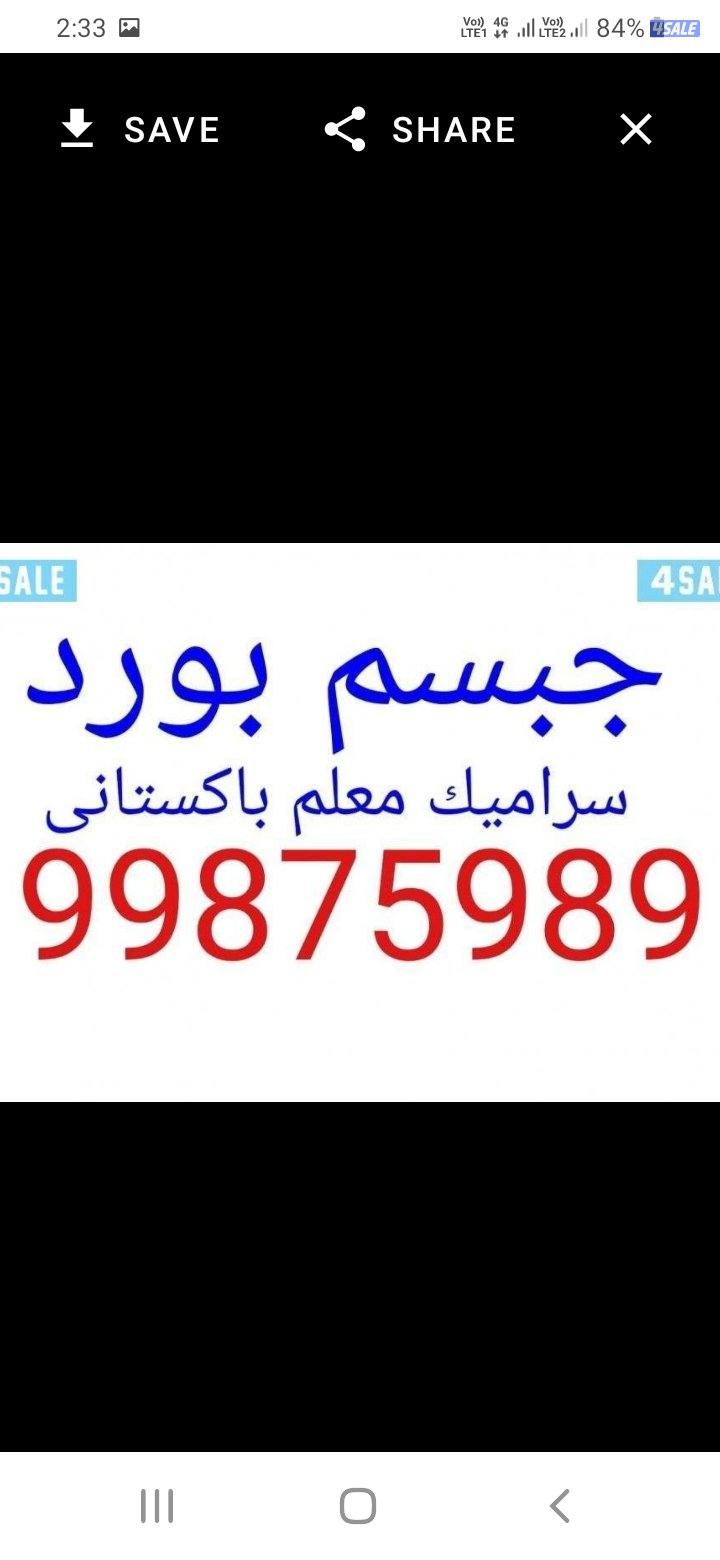 جبسم بورد بارتشن سراميك باب كرديون باب خشب سقف 60x600