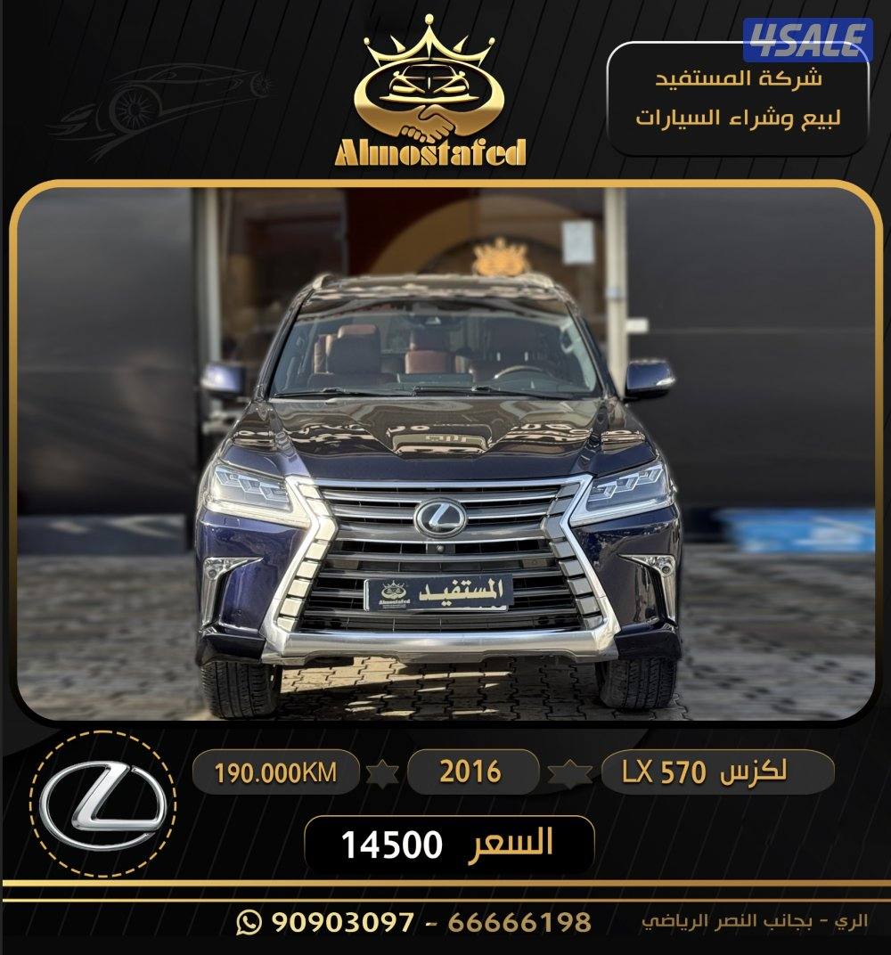 معرض المستفيد للسيارات0