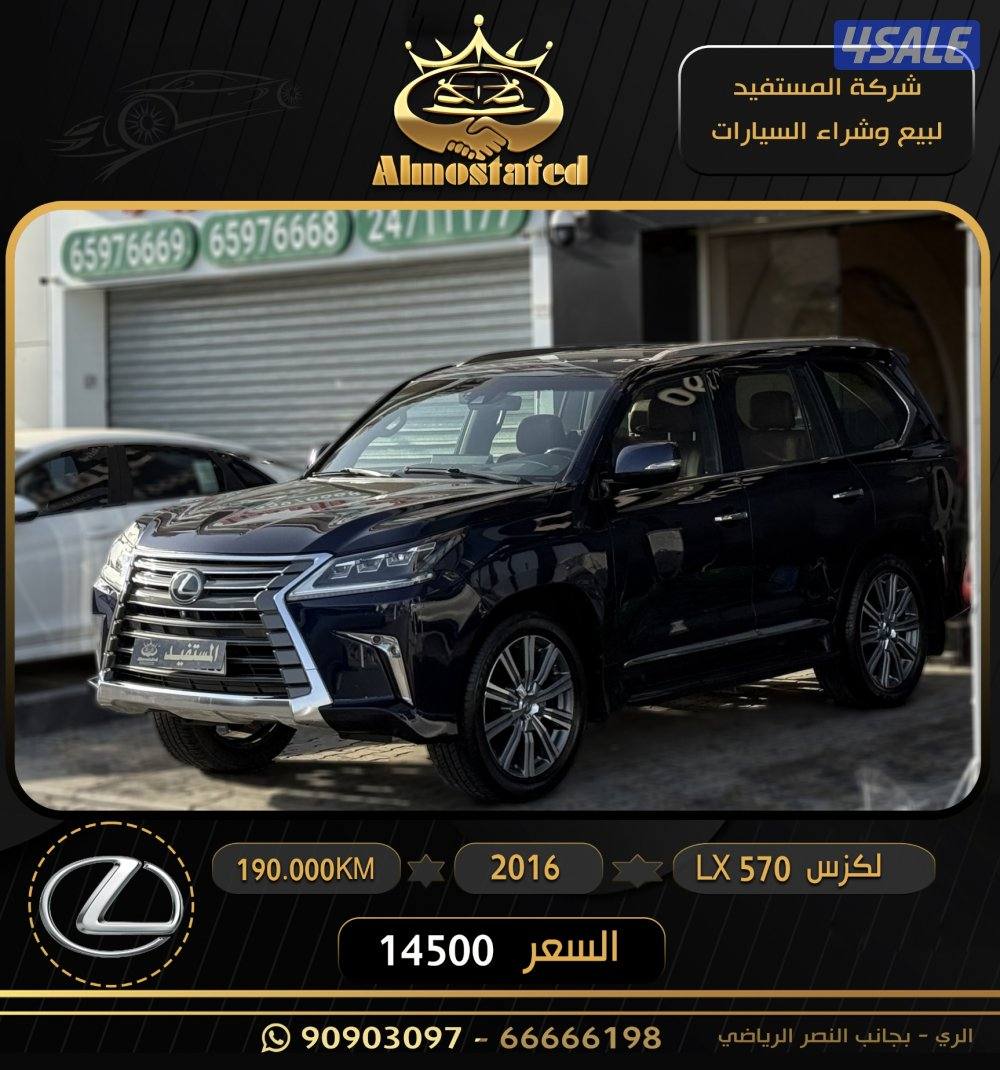 معرض المستفيد للسيارات1