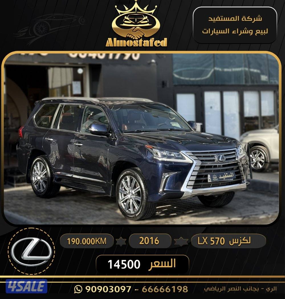 معرض المستفيد للسيارات2