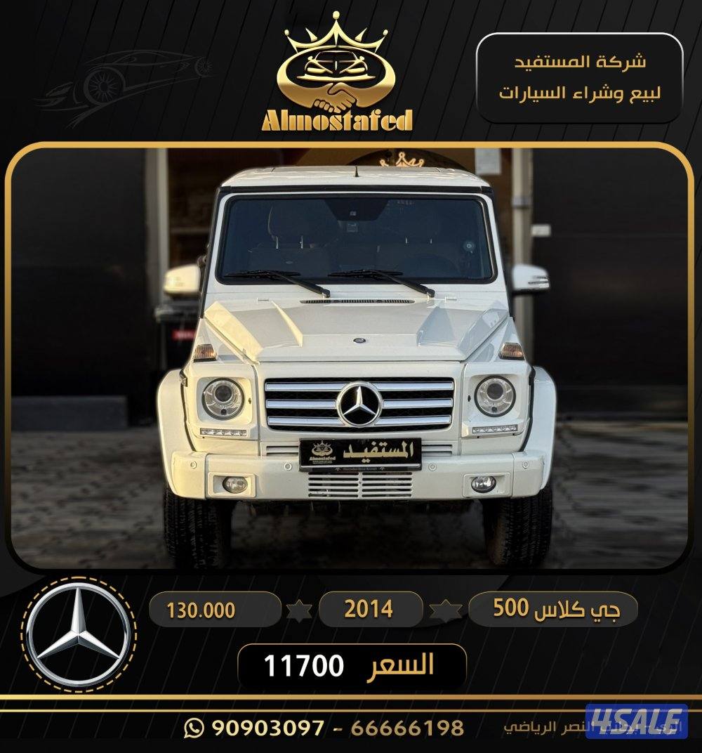 معرض المستفيد للسيارات0