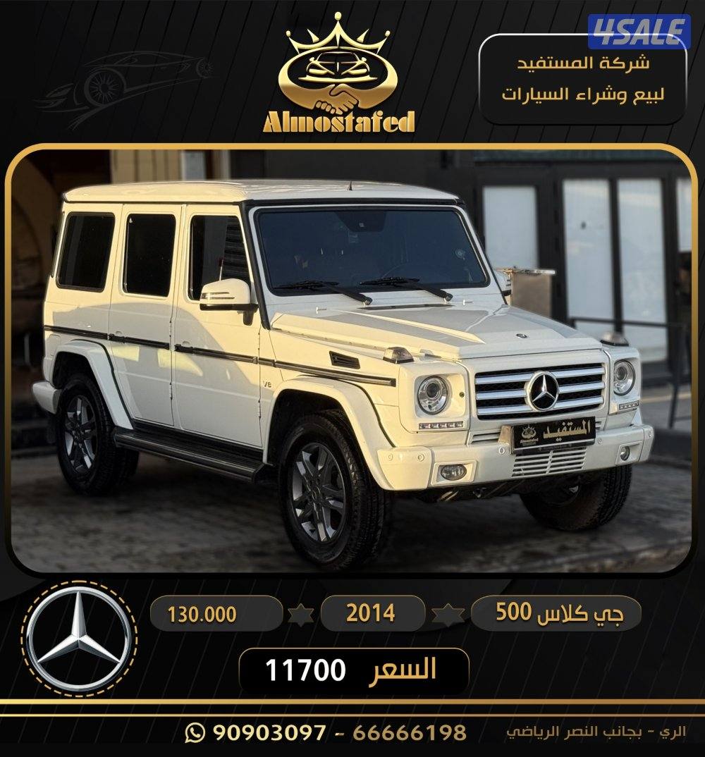 معرض المستفيد للسيارات2