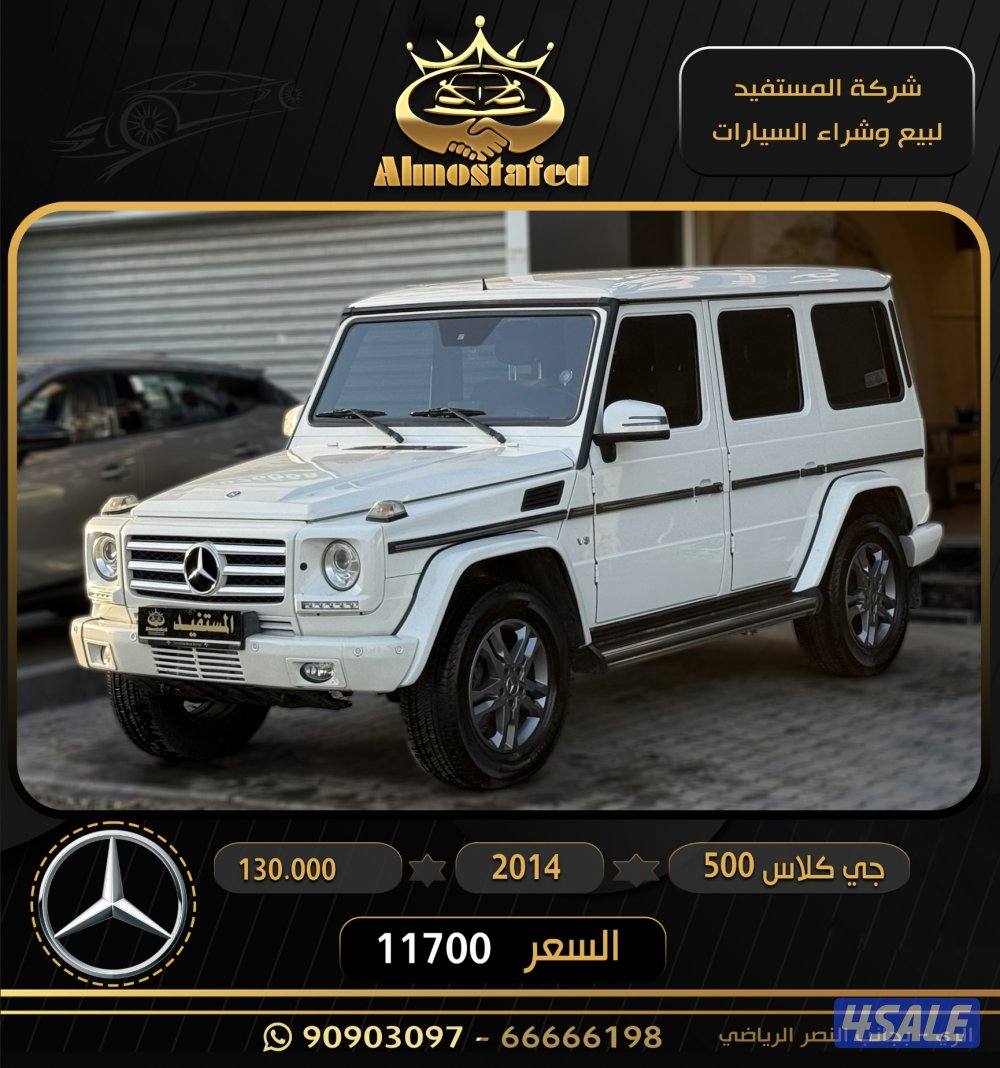 معرض المستفيد للسيارات1