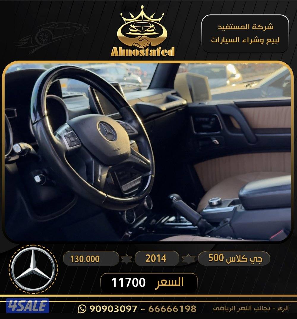 معرض المستفيد للسيارات3