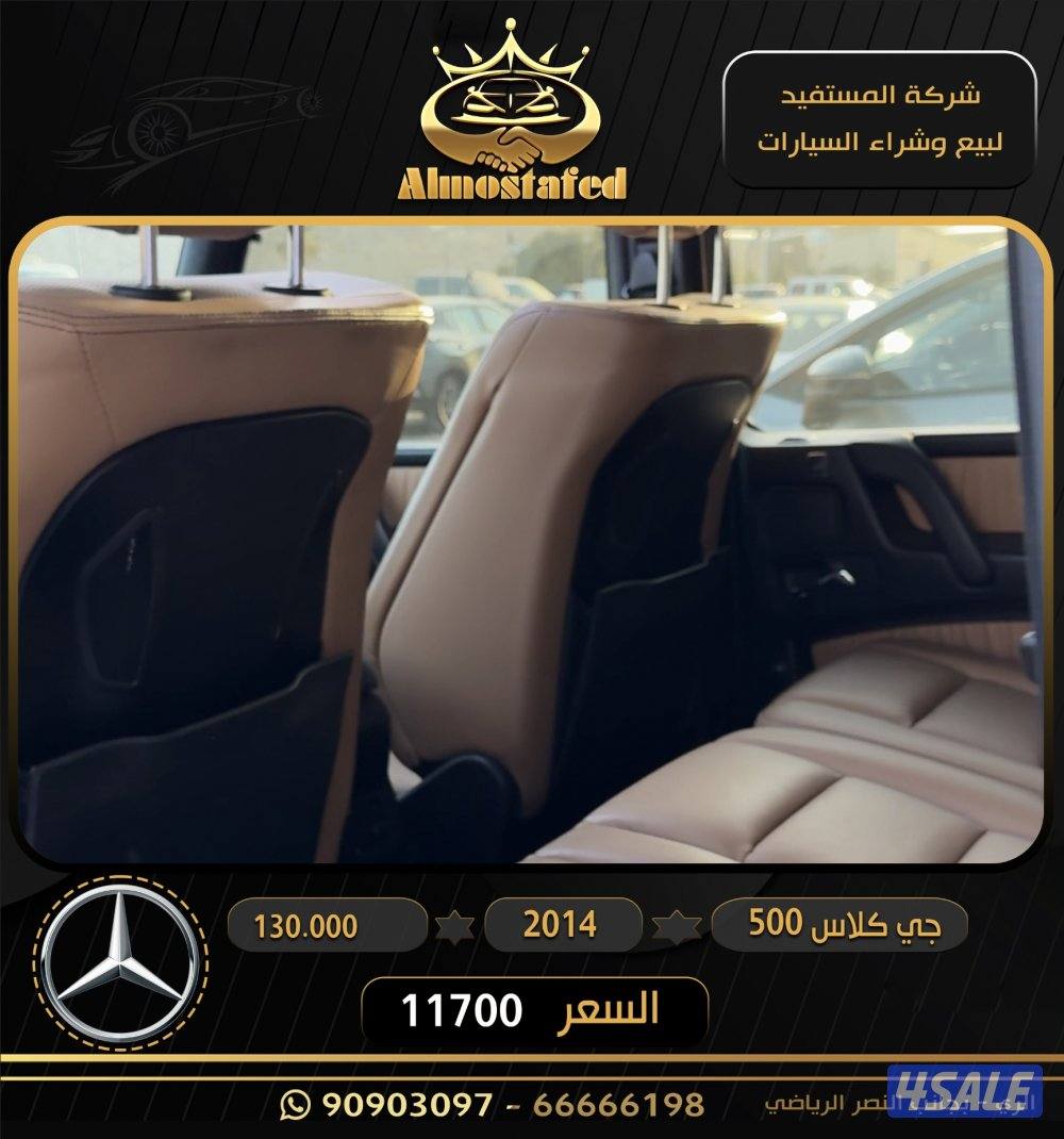 معرض المستفيد للسيارات4