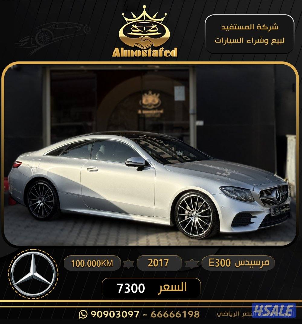 معرض المستفيد للسيارات1