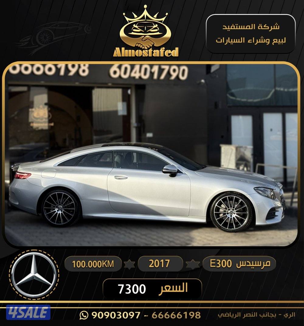 معرض المستفيد للسيارات2