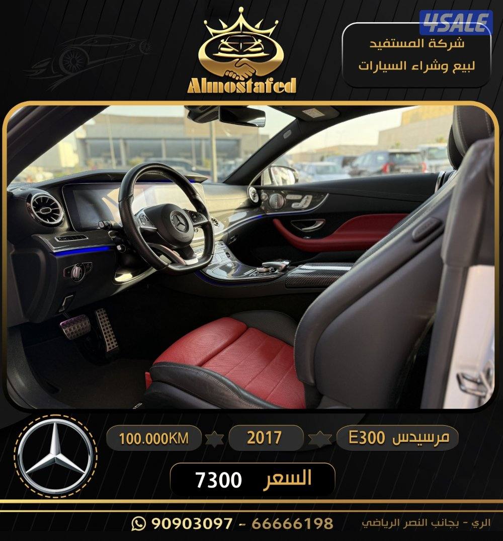 معرض المستفيد للسيارات3