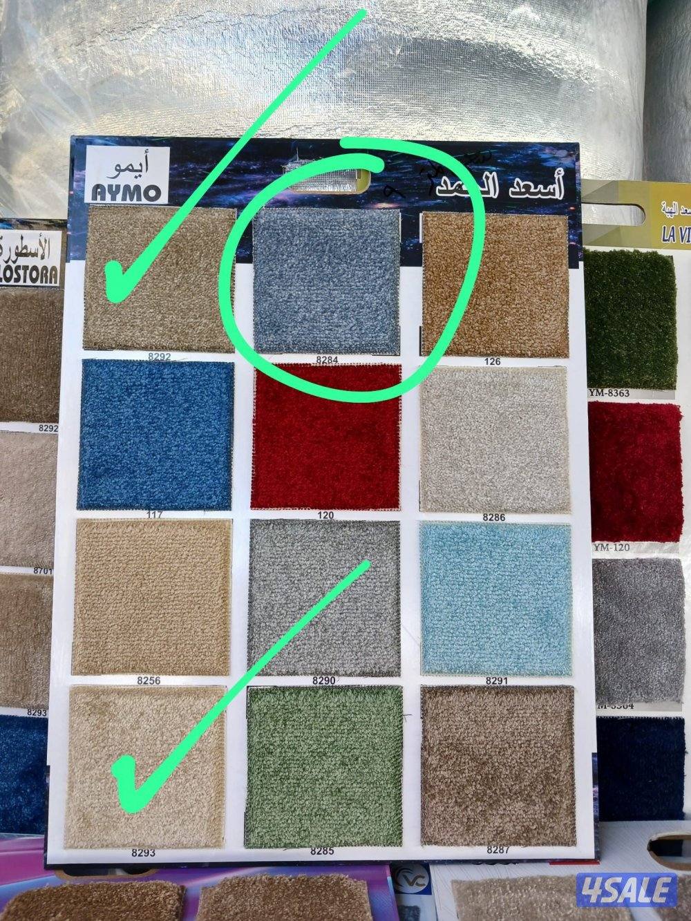 زوالي وسجاد ومفروشات5