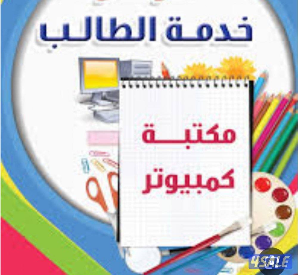 طباع ابحاث وتقارير وملخصات0