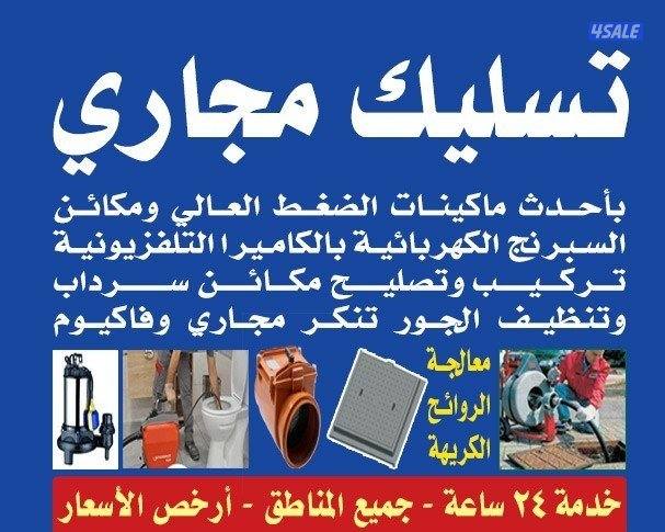 تسليك مطابخ تسليك مطابخ تسليك مطابخ تسليك مطابخ تسليك مطابخ0