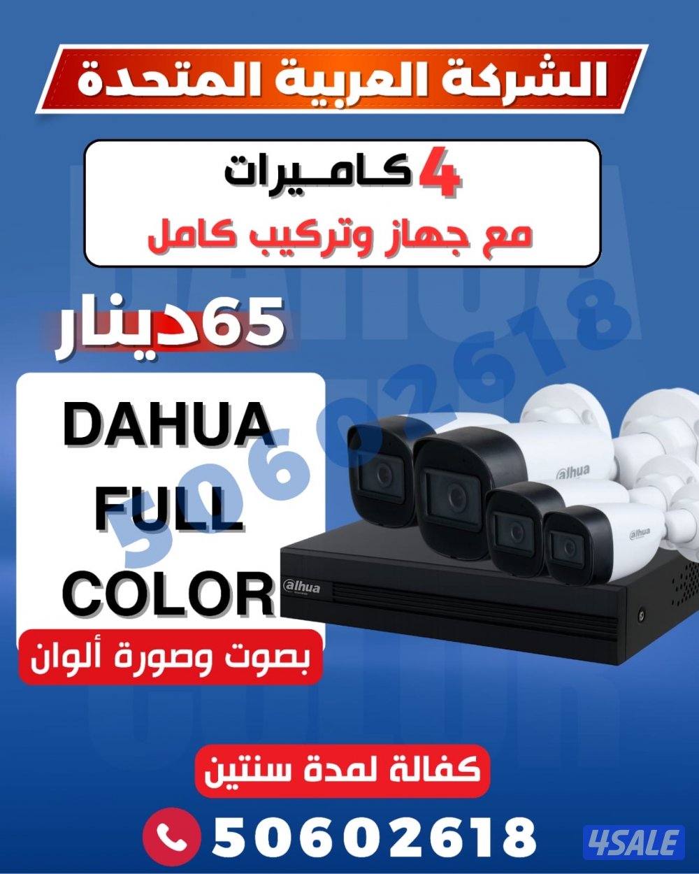 عروض وتركيب جميع كاميرات الداخليه والخارجيه2