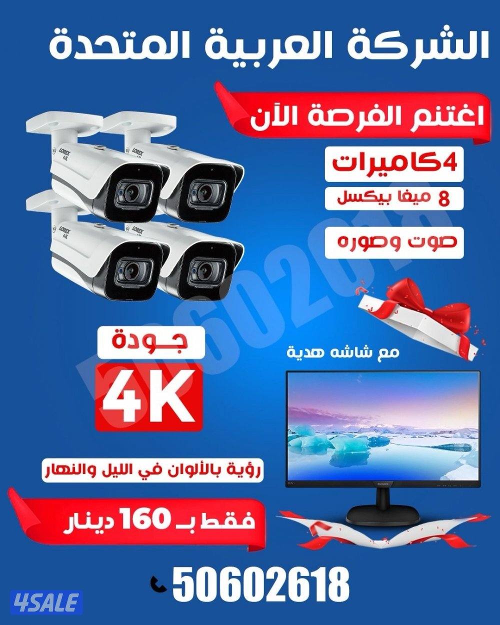 عروض وتركيب جميع كاميرات الداخليه والخارجيه4