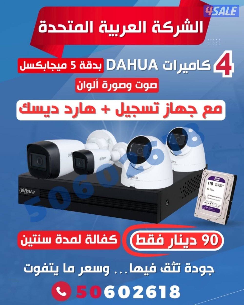 عروض وتركيب جميع كاميرات الداخليه والخارجيه5