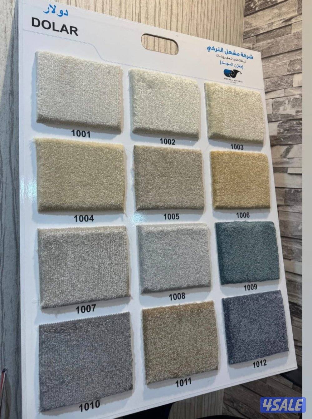 سجاد موكيت فاخر6