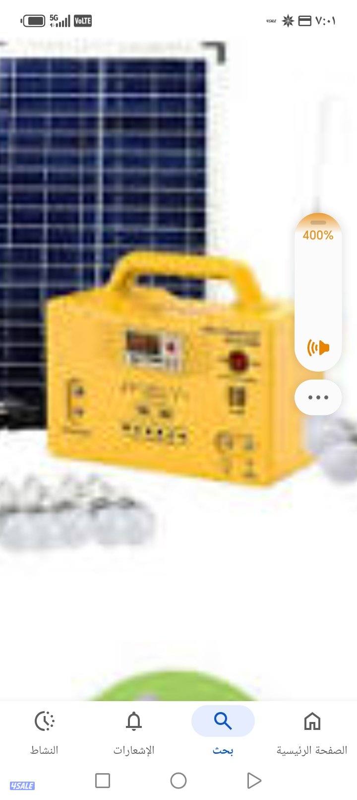 أجهزة الطاقة الشمسية بديل الكهرباء1