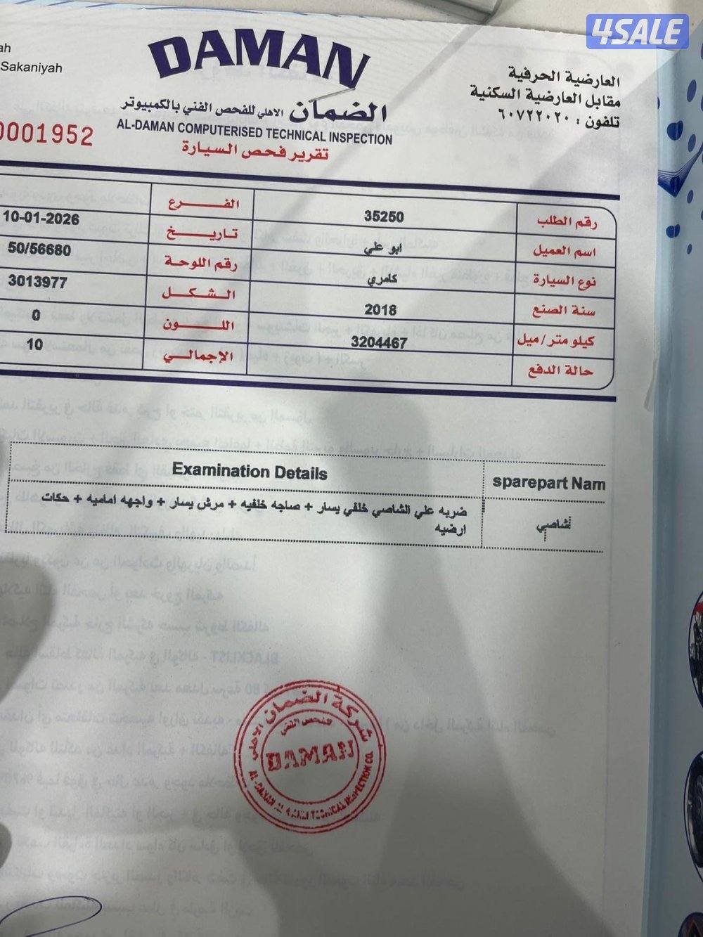 كامري GLE 20187