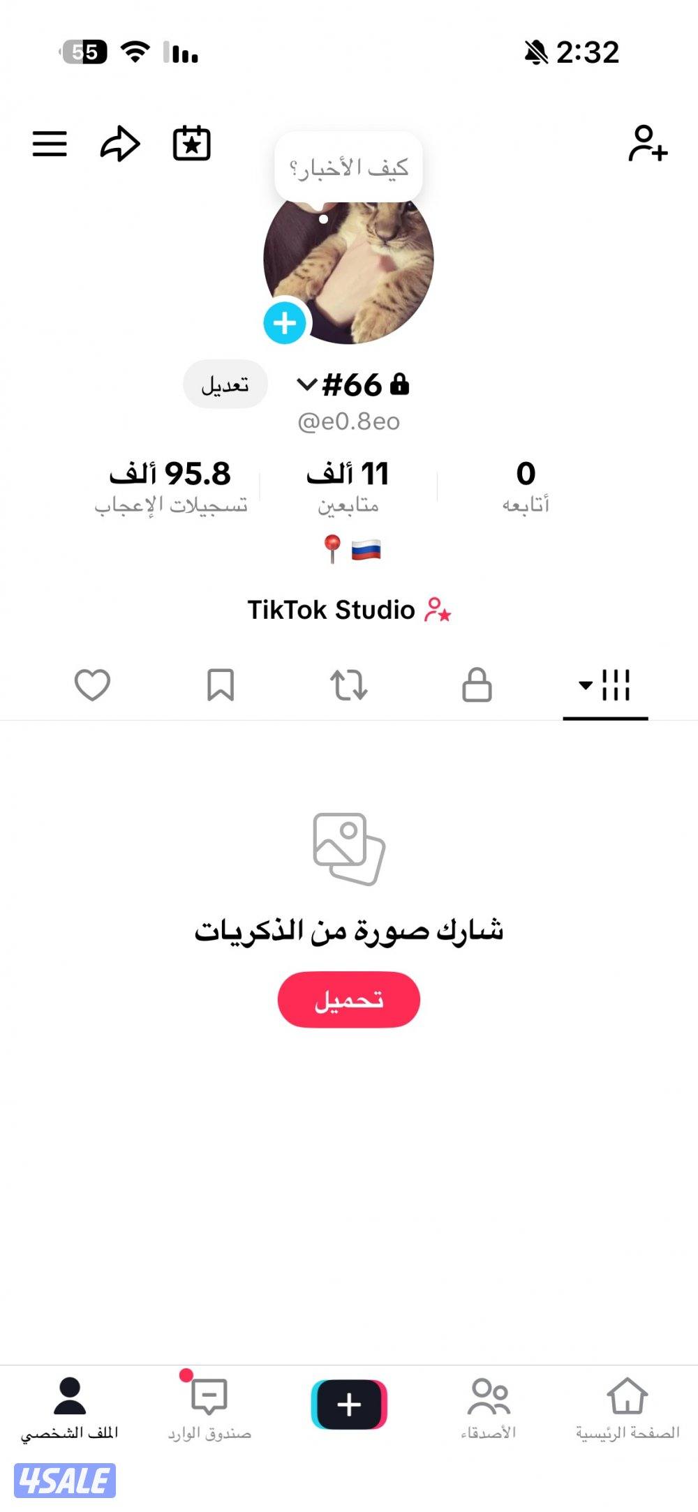 حساب تيك توك 11 الف متابع حقيقيين0