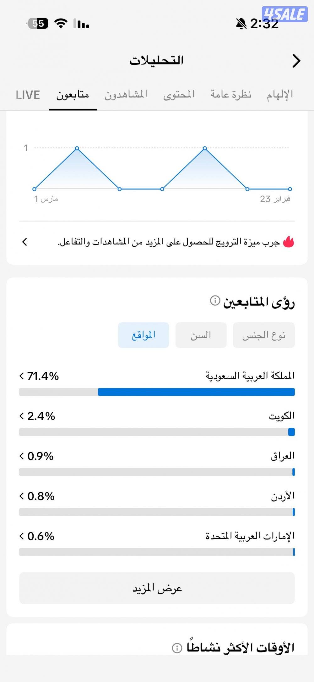 حساب تيك توك 11 الف متابع حقيقيين1