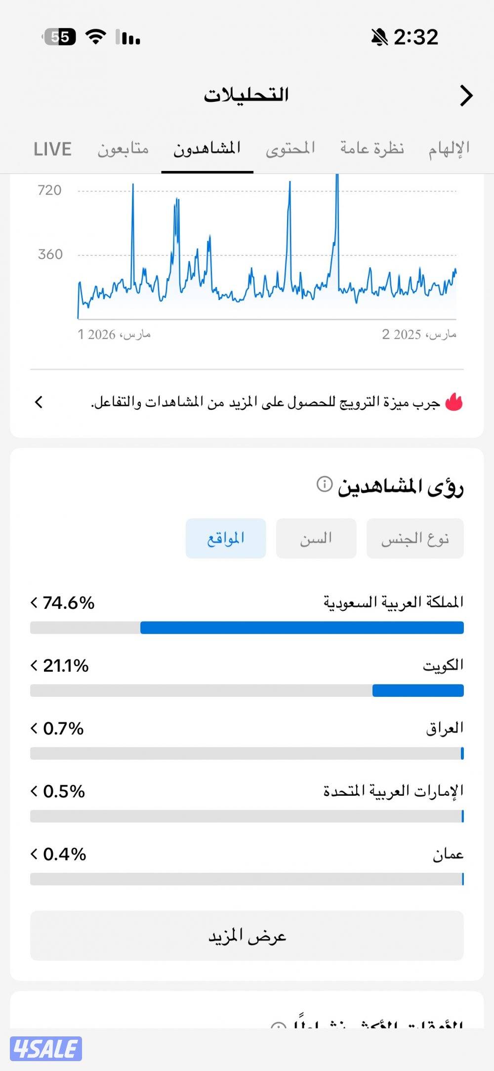 حساب تيك توك 11 الف متابع حقيقيين3