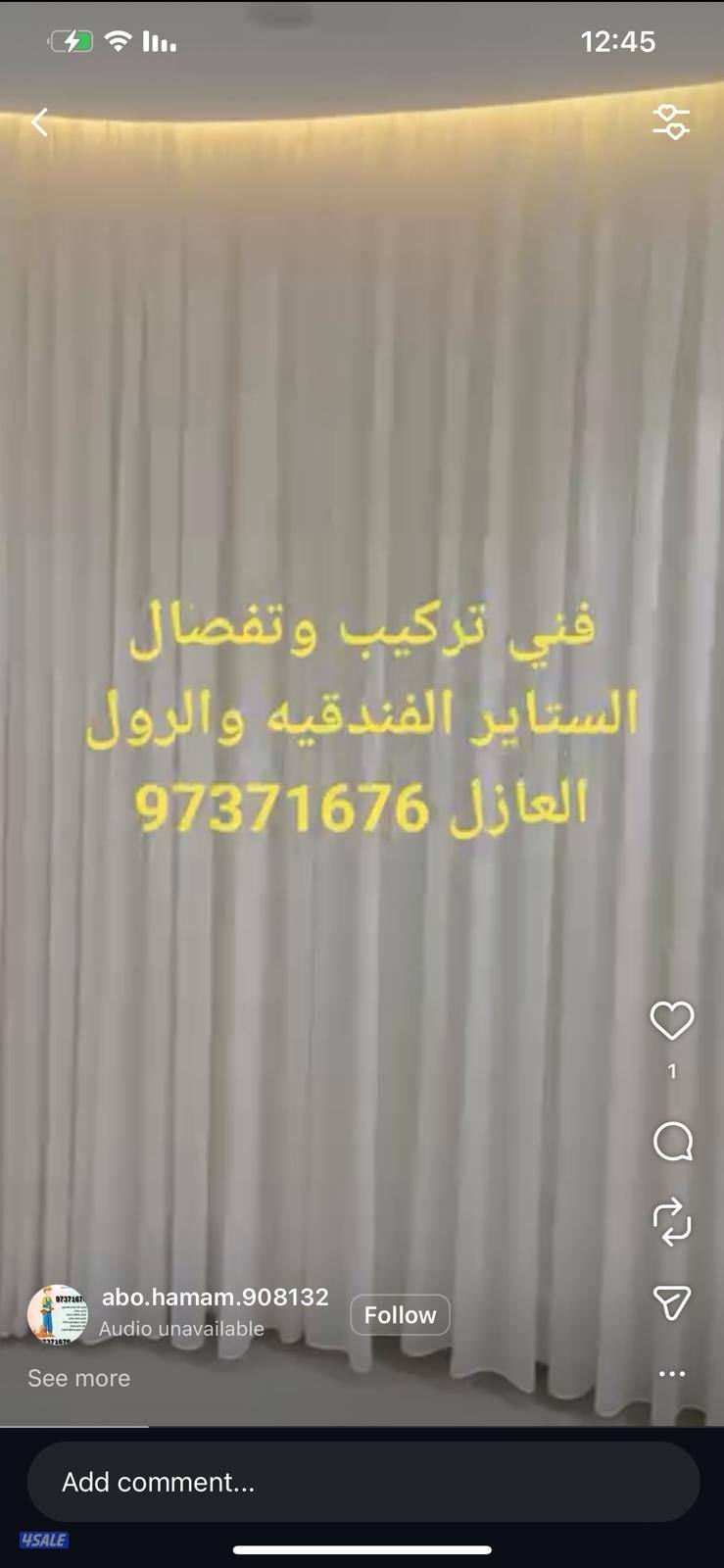 الفروانية الضجيج مجمع هادي القرين الفحاحيل ا المهبوله المنقف2