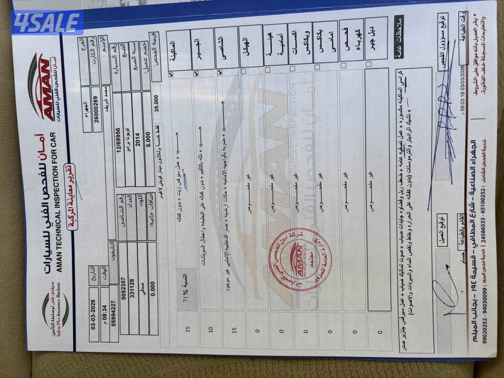 برادو ٢٠١٤7