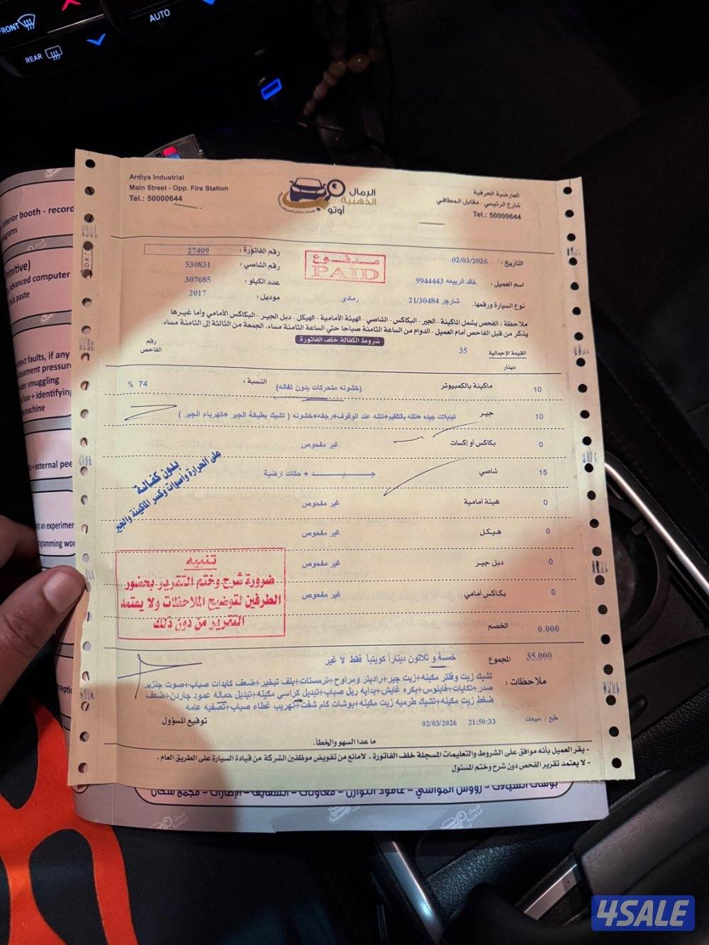 دودج تشارجر 20179