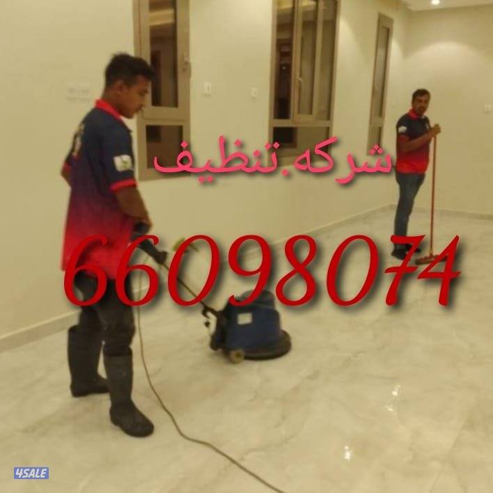 غسيل الديوانيات ومطبخ3