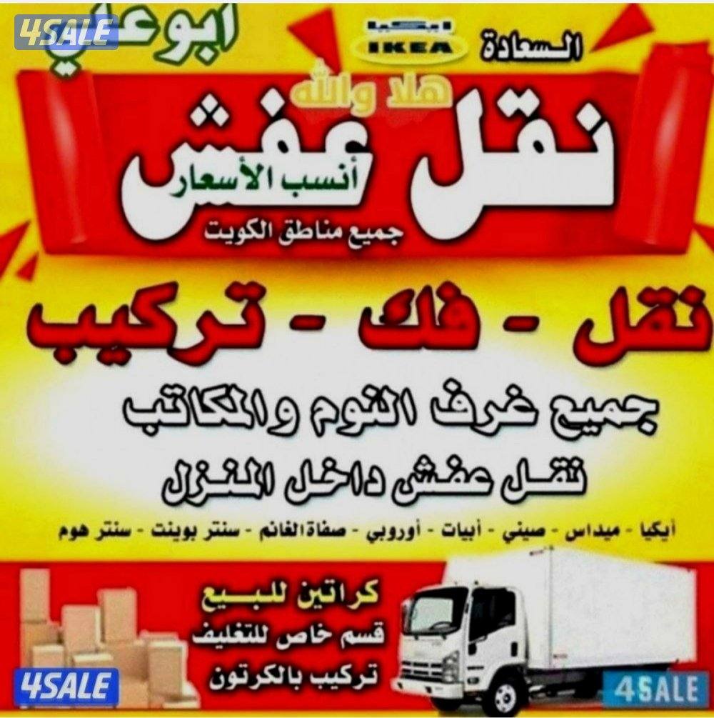 نعفش#نقهل#قفش#نقيل#نقهل#نقل#عفش#تنقل     #نقل#نقق#نفش#عنفش#نقل#عفش#عفش0