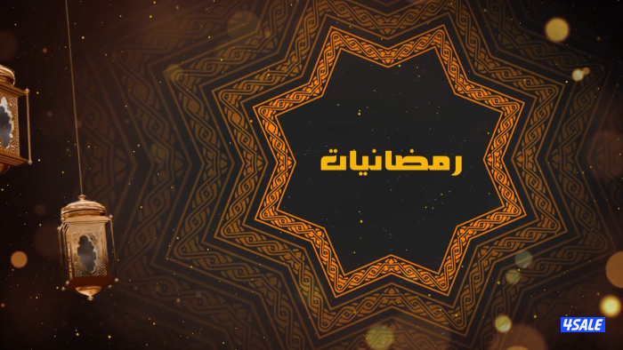 كتيب رمضانيات0