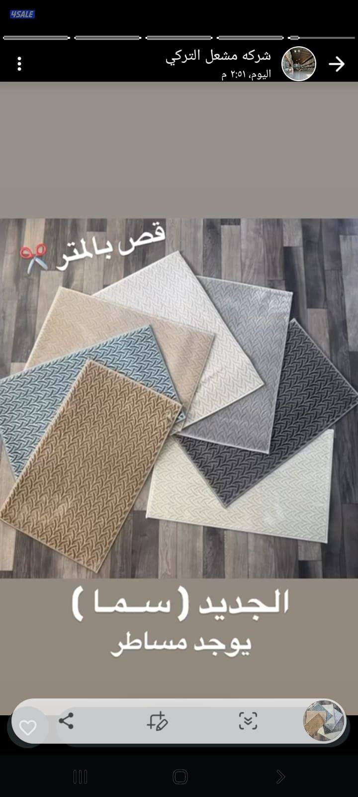 سجاد قص موكيت تركى ساده مشجر سميك خفيف وسط باركيه ثيل13